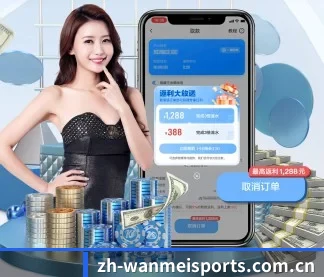 体育平台 APP